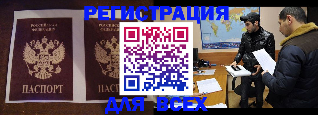прописка иностранных граждан в Куровском