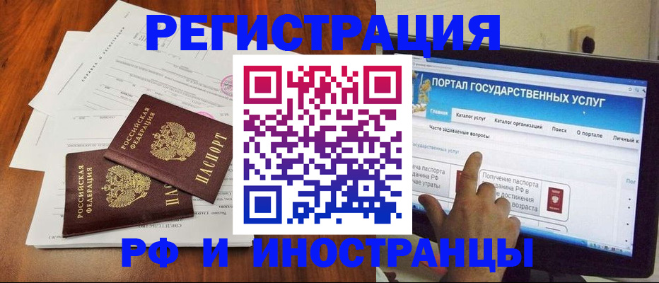 прописка для работы в Куровском