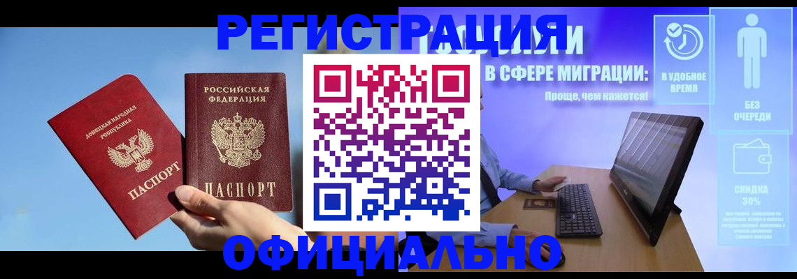 прописка для кредита в Куровском