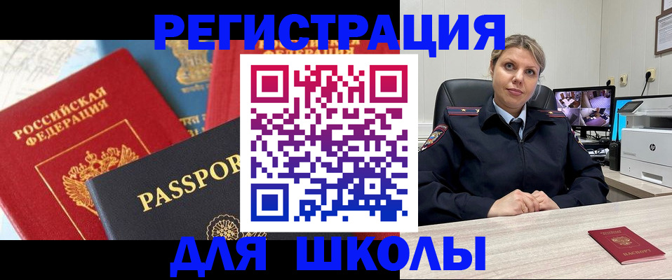 прописка для работы в Куровском