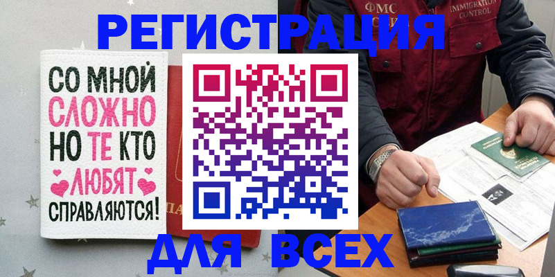 купить прописку в Куровском