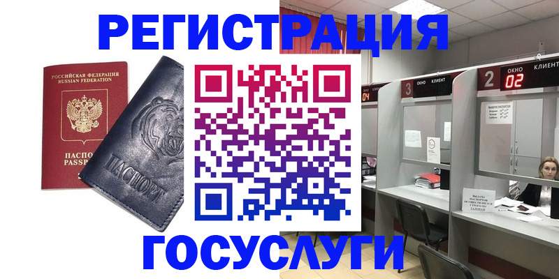 прописка для кредита в Куровском