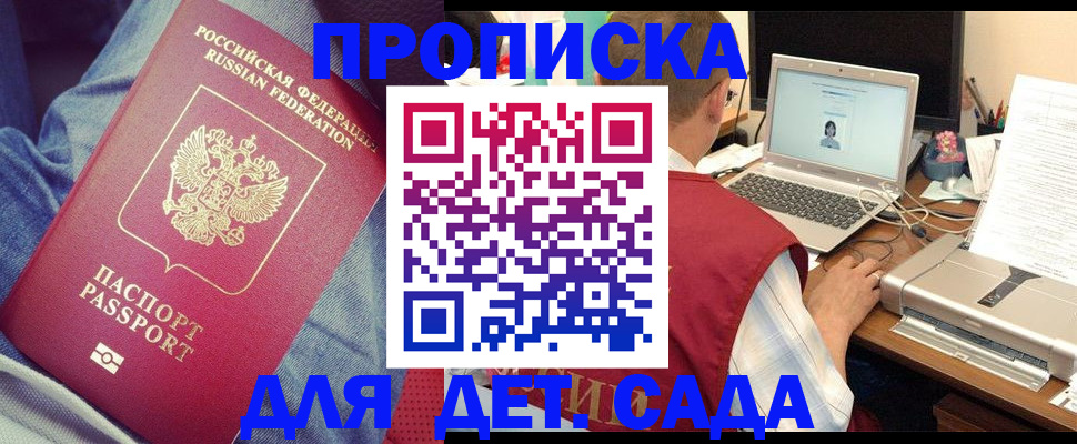 временная регистрация законно в Куровском